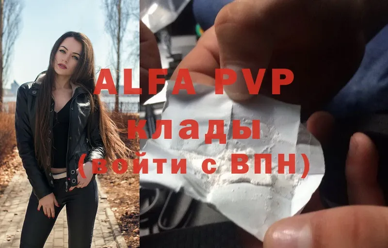 даркнет сайт  Кулебаки  Alpha PVP СК 