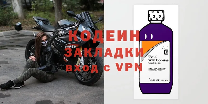 Кодеиновый сироп Lean Purple Drank  mega как зайти  Кулебаки 