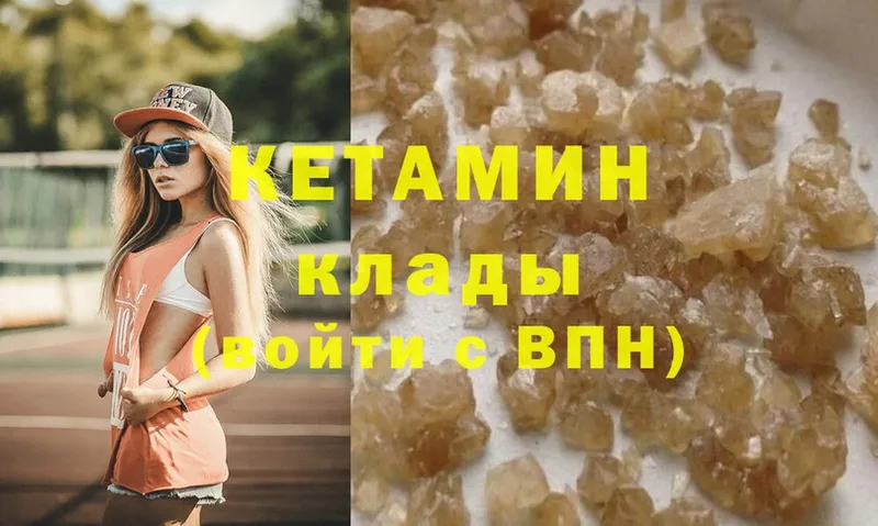 КЕТАМИН VHQ  Кулебаки 